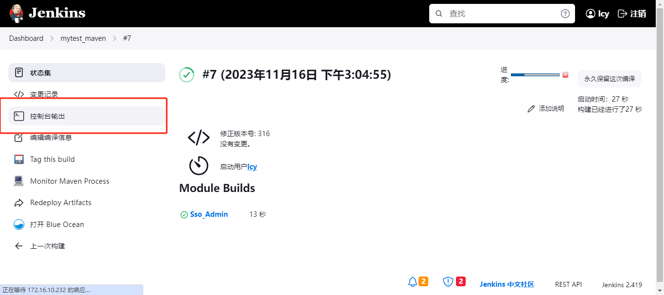 【Linux】使用Jenkins + svn + springboot自动构建jar包并自动打包在服务器上运行,在这里插入图片描述,第31张