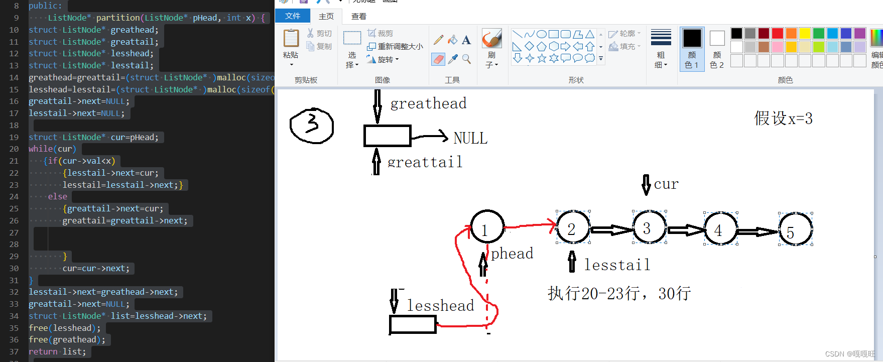 【数据结构】链表面试题,在这里插入图片描述,第48张