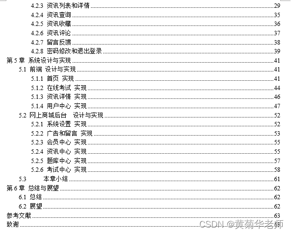 Java校园在线考试系统设计与实现(Idea+Springboot+mysql),第3张