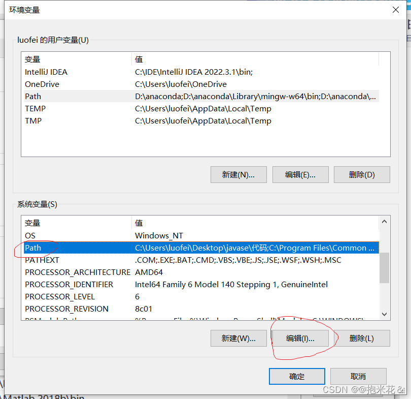 安装maven后，在cmd里输入mvn -v没有反应，或者找不到路径,第3张