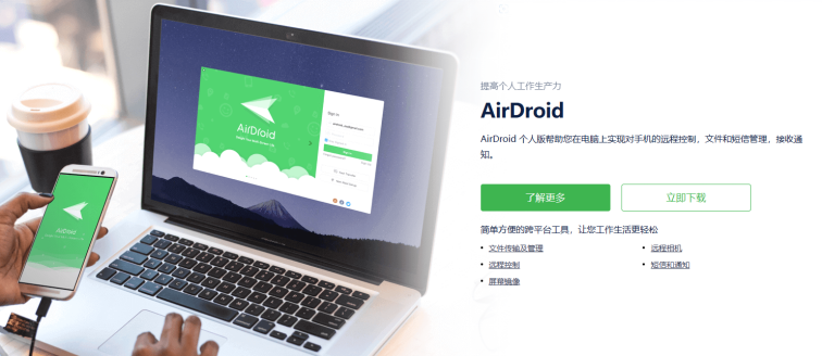 2023年最强手机远程控制横测：ToDesk、向日葵、Airdroid三款APP免Root版本,在这里插入图片描述,第24张