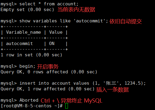 【MySQL】事务管理 -- 详解,第12张