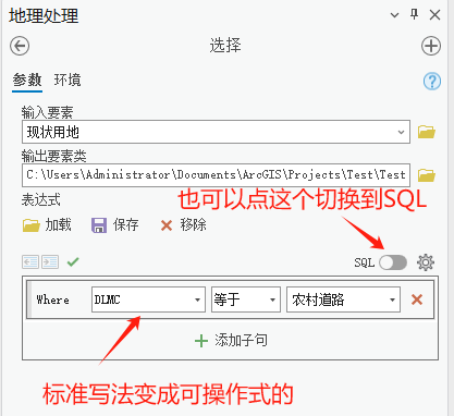 ArcGIS筛选工具：19段SQL示例代码，所有需求一网打尽,第3张