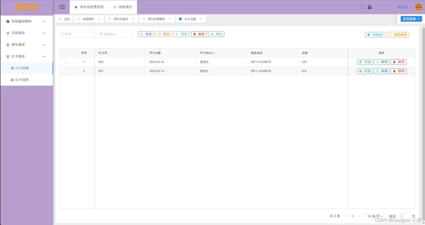 Java实现停车场收费系统 JAVA+Vue+SpringBoot+MySQL,在这里插入图片描述,第15张