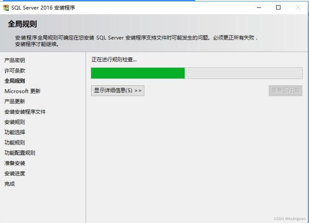 SQL Server 2016下载安装教程,在这里插入图片描述,第4张