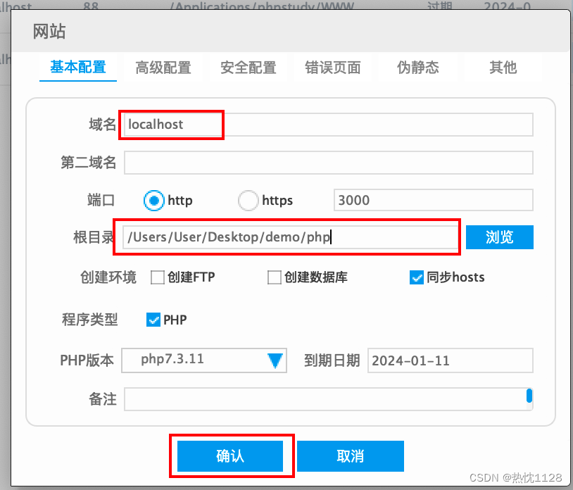 Mac上使用phpstudy+vscode配置PHP开发环境,在这里插入图片描述,第22张