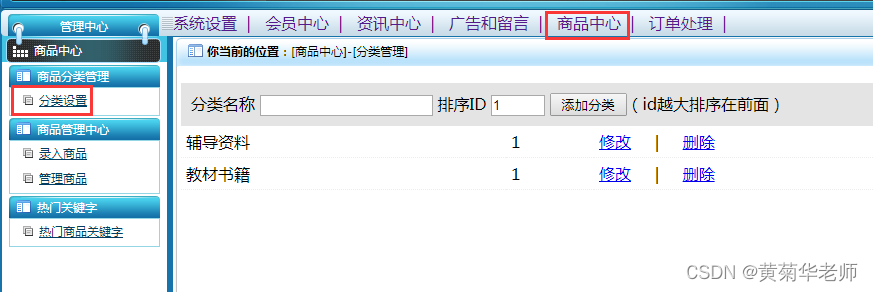 Java网上书城图书购物商城系统设计与实现(Idea+Springboot+mysql),第11张