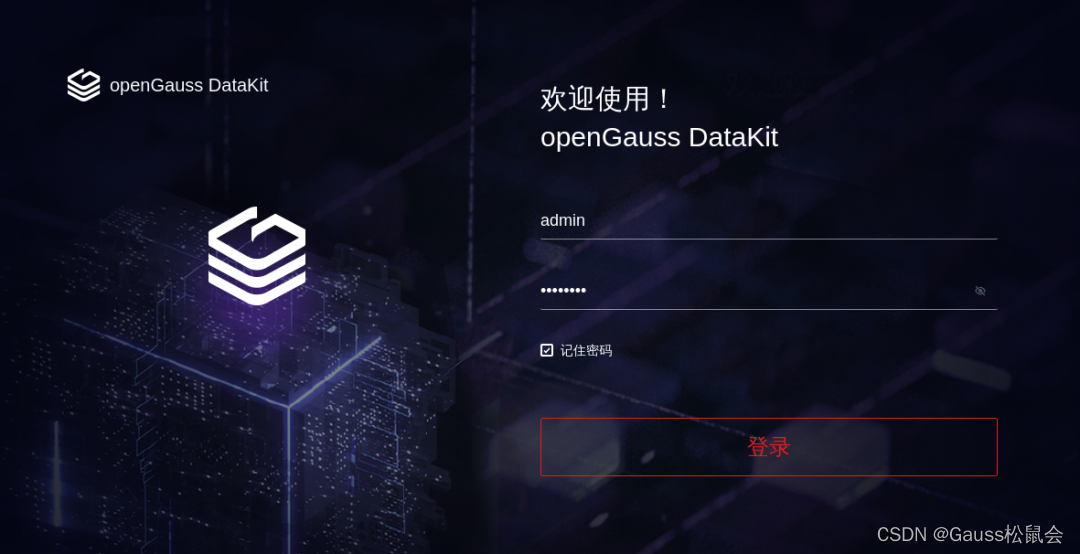 【项目实战经验】DataKit迁移MySQL到openGauss（上）,第5张