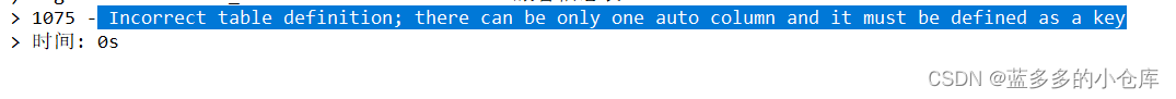 Mysql建表报错：Incorrect table definition； there can be only one auto column and it must be defined as a,第1张