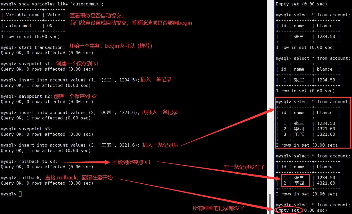 【MySQL】事务管理 -- 详解,第11张