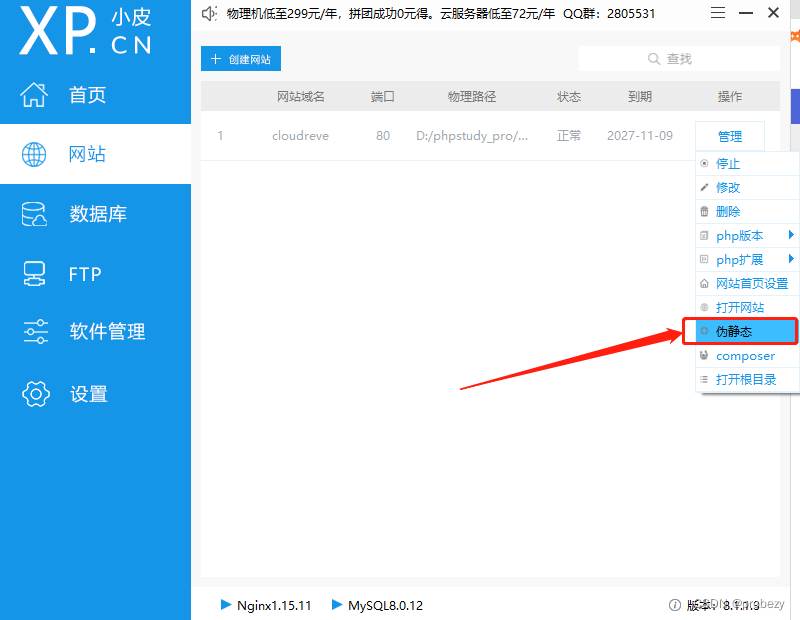 如何使用PHPStudy+Cloudreve搭建个人云盘并实现无公网IP远程访问——“cpolar内网穿透”,图表 18,第18张