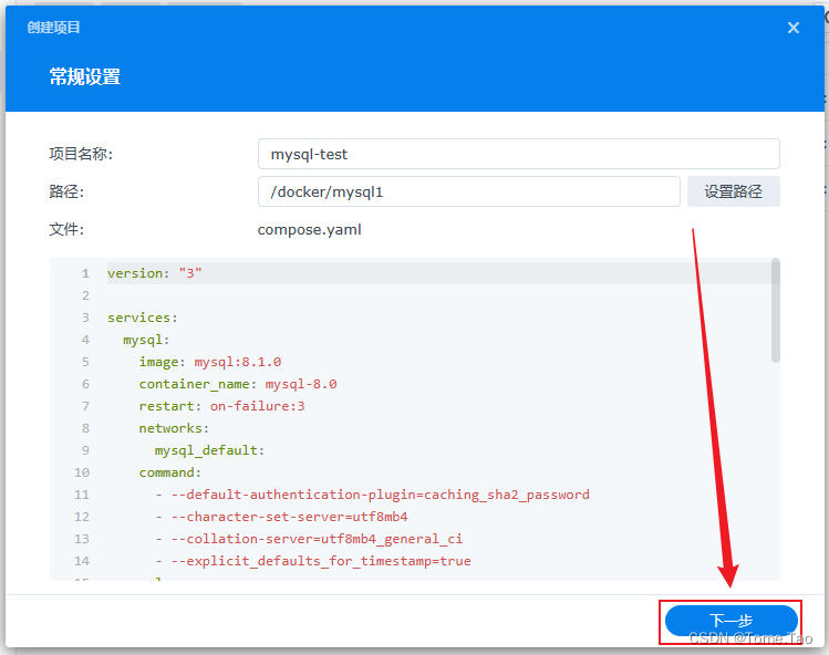 [Mysql] 群晖7.21 部署MySQL数据库,在这里插入图片描述,第5张