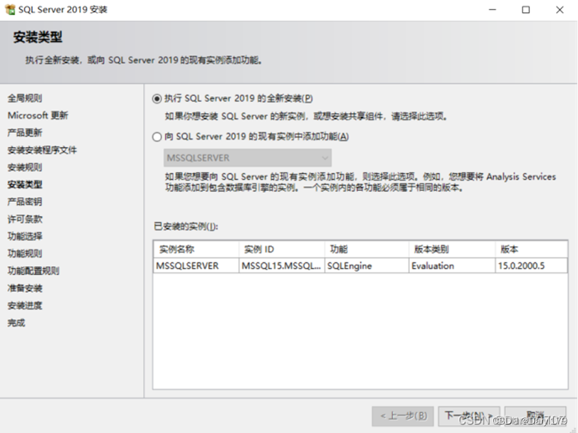 SQL Server数据库以及Management Studio详细安装教程,第9张