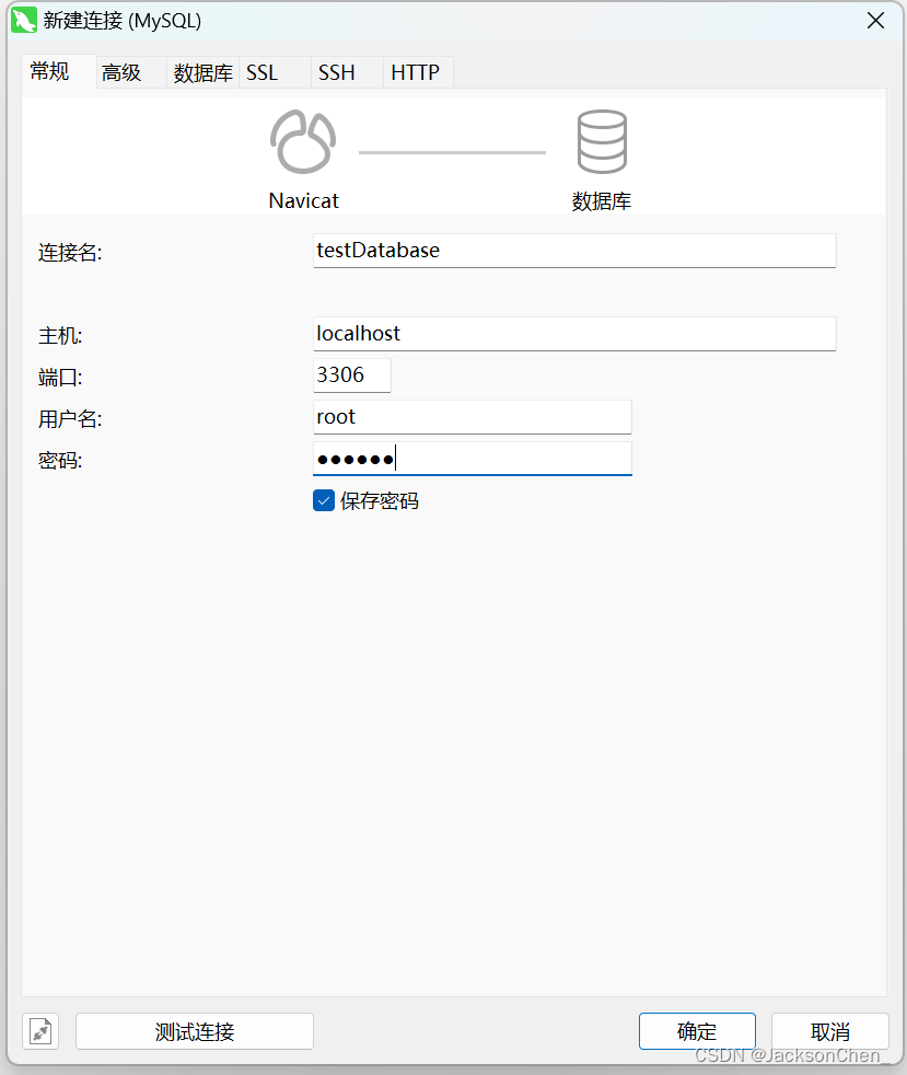 Node.js 连接 mysql 数据库（Navicat）超详细！！！,第2张