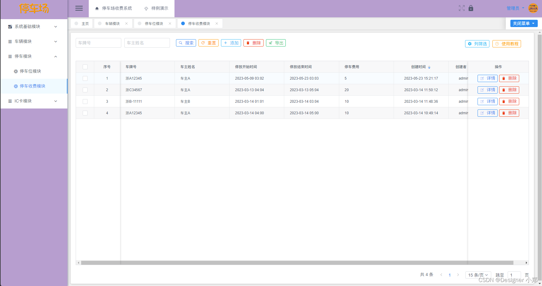 Java实现停车场收费系统 JAVA+Vue+SpringBoot+MySQL,在这里插入图片描述,第13张