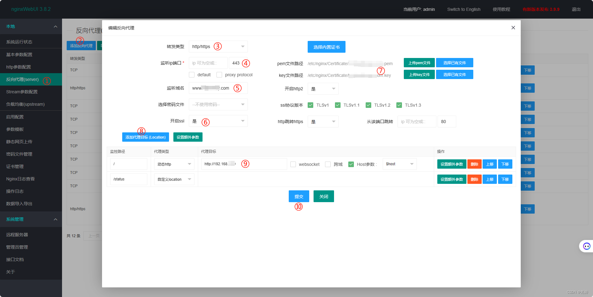 企业级双活NGINX+图形化GUI管理搭建详细教程 nginx+keepalived+nginxwebui,在这里插入图片描述,第5张