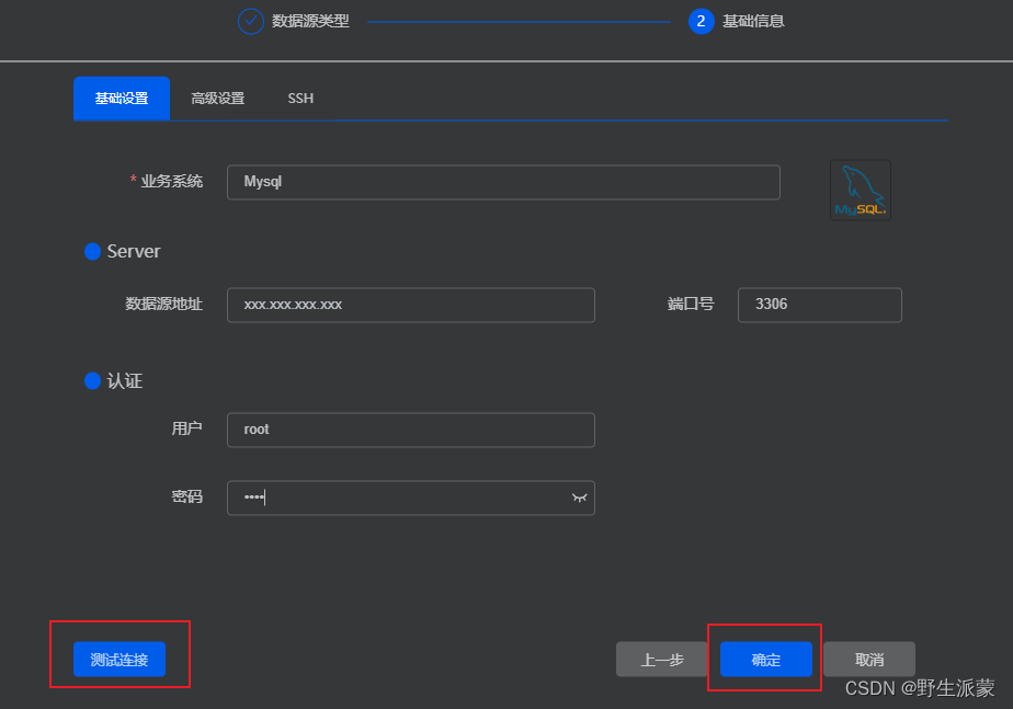 SQLynx,在这里插入图片描述,第6张