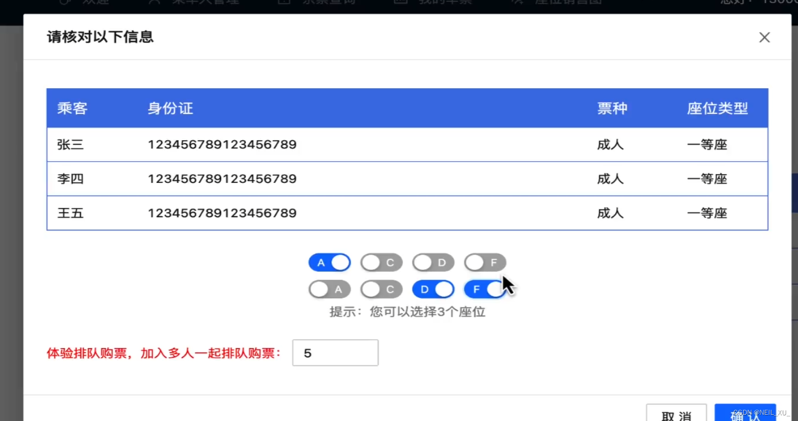 Java项目实战--基于SpringBoot3.0开发仿12306高并发售票系统--(一)前置知识,在这里插入图片描述,第4张