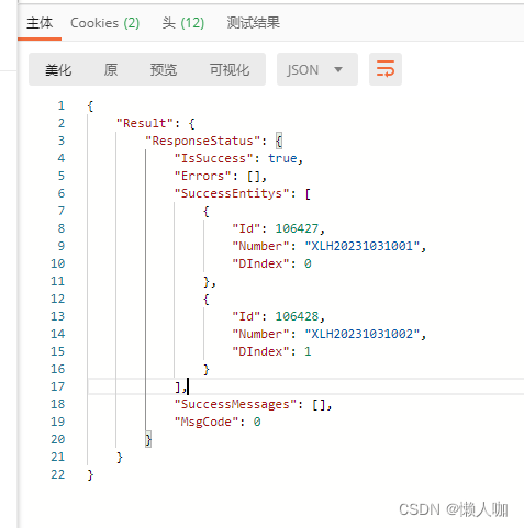 Postman测试金蝶云星空Webapi【协同开发云】,在这里插入图片描述,第8张