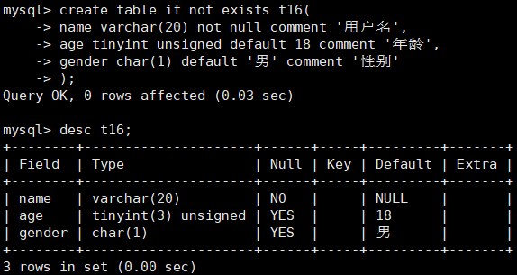 【MySQL】表的约束 -- 详解,第11张