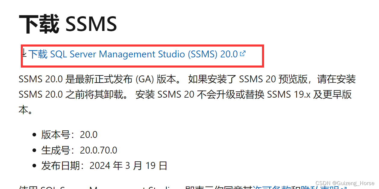 SQL Server2019安装步骤+使用+解决部分报错（超详细 附下载链接）,第18张