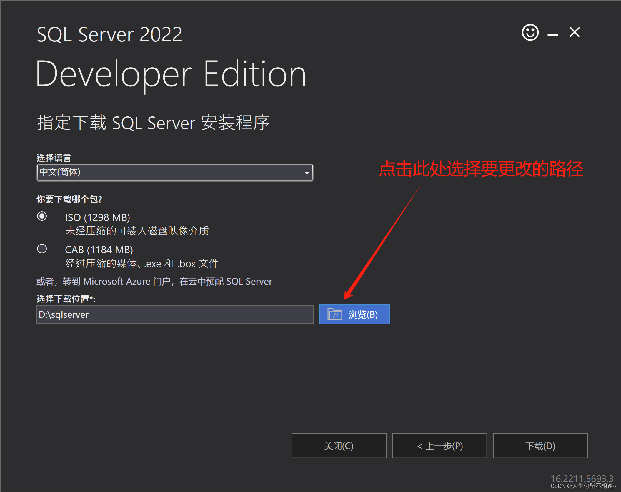 SQL Server2022版+SSMS安装（保姆级）,第3张