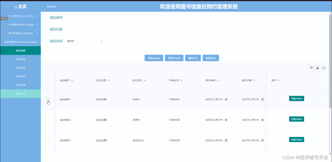 Springboot图书馆座位预约管理系统设计与实现 计算机专业毕业设计源码46671,第22张