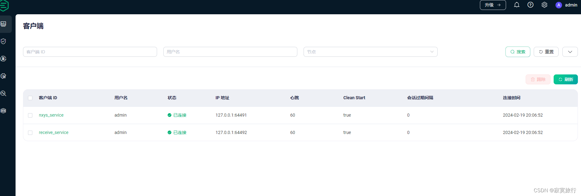 springboot集成mqtt,两个实例,第2张