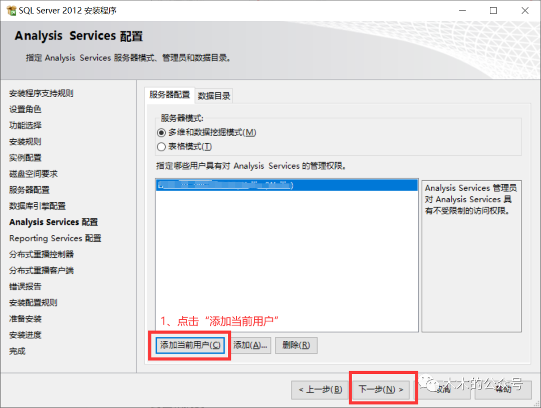 SQL Server 2012 下载和安装方法,图片,第16张