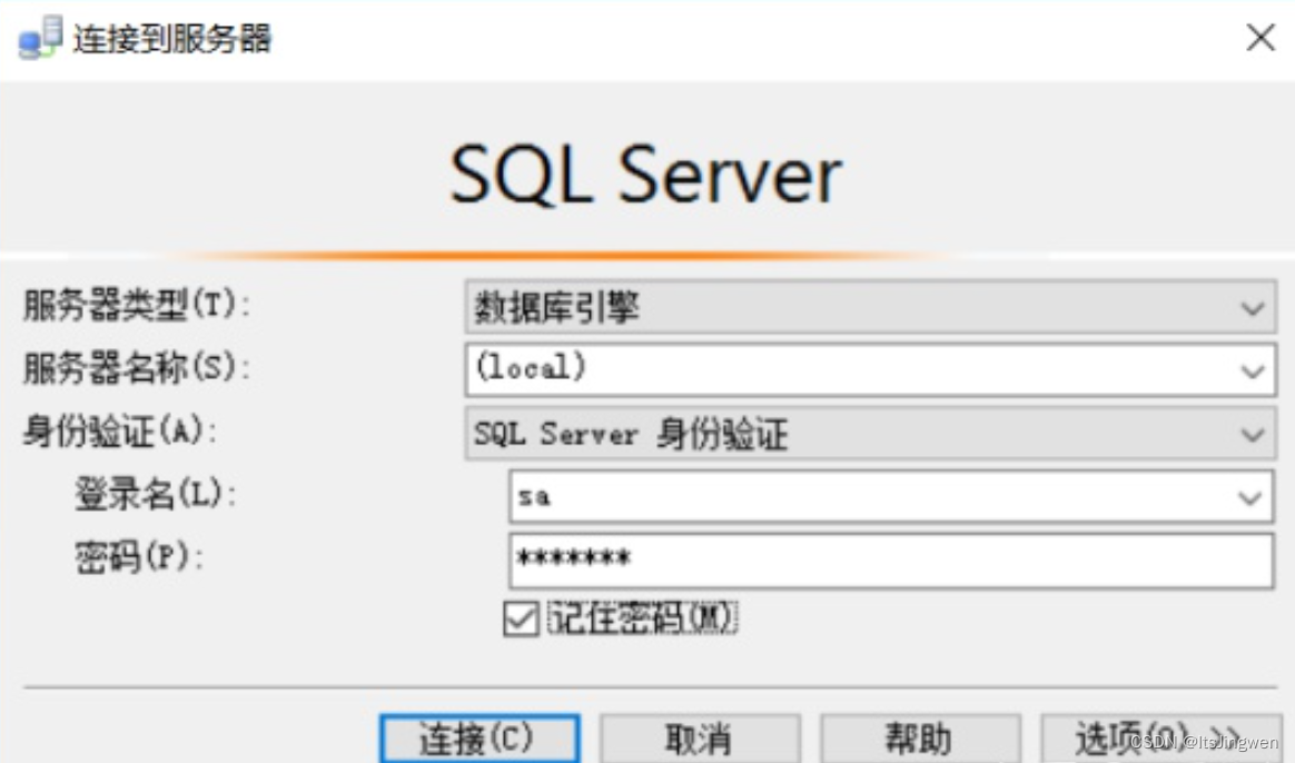 SQL Server 2016下载安装教程,在这里插入图片描述,第20张