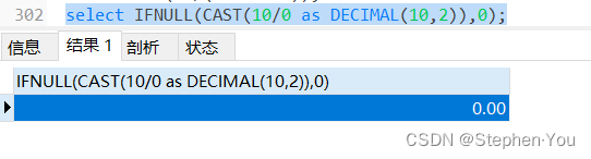 【已解决】MySQL：常用的除法运算+精度处理+除数为0处理,第16张