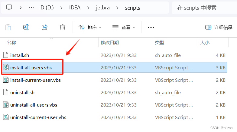 IntelliJ IDEA 2024.1安装与激活[破解],第2张