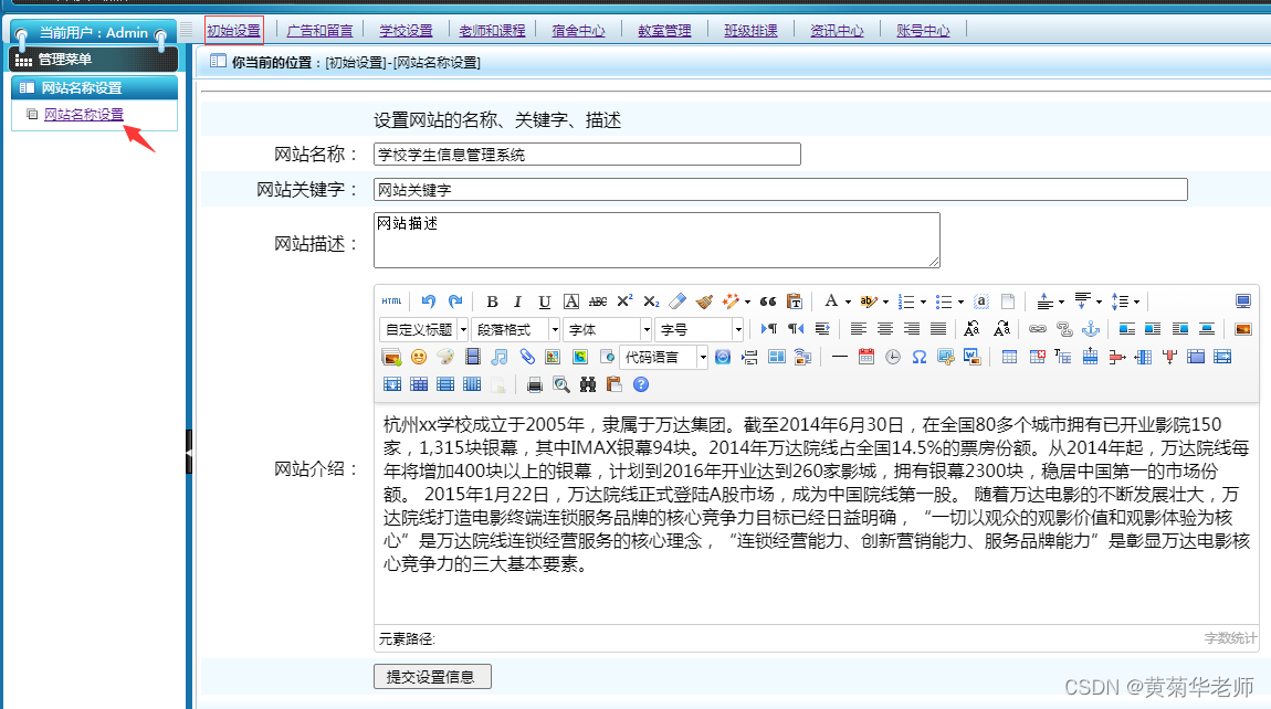 基于Django高校学校寝室宿舍管理系统设计与实现（Pycharm+Python+Mysql）,第17张