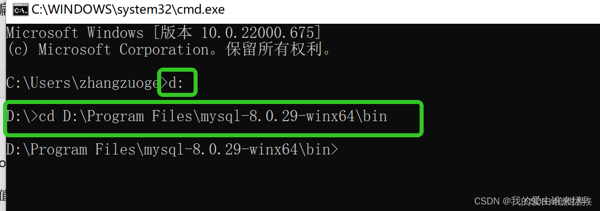 MYSQL下载及安装完整教程,第18张