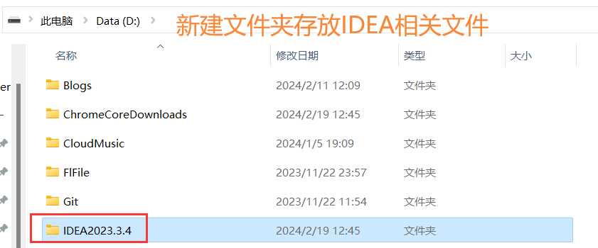 如何下载IDEA2023.3.4 最新激活破解教程,image-20240219124845641,第1张