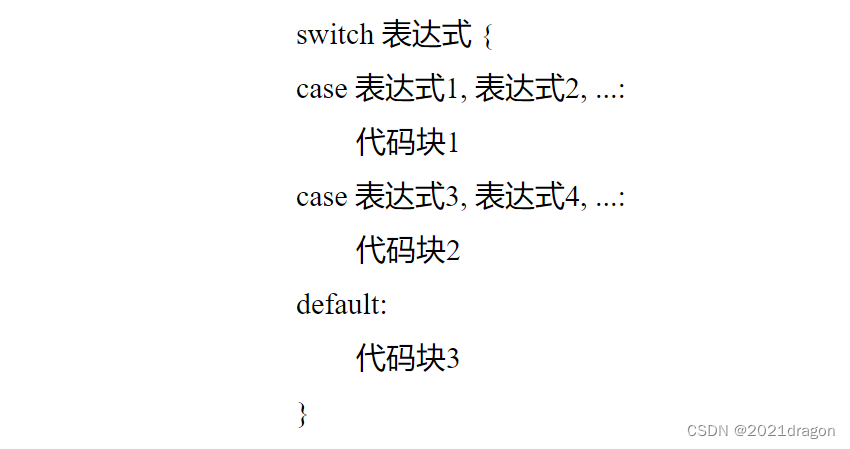 Golang流程控制语句,在这里插入图片描述,第2张