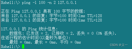 ping命令使用示例解析,第9张