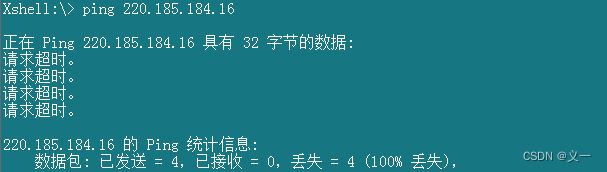 ping命令使用示例解析,第17张