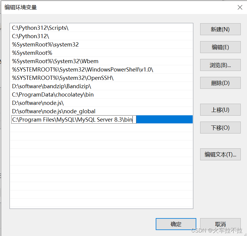 全网最简单的Mysql 8.3 安装及环境配置教程,在这里插入图片描述,第27张