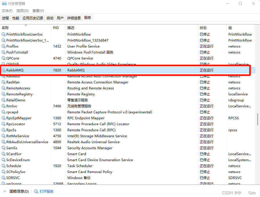 RabbitMq - windows 系统上安装,在这里插入图片描述,第6张