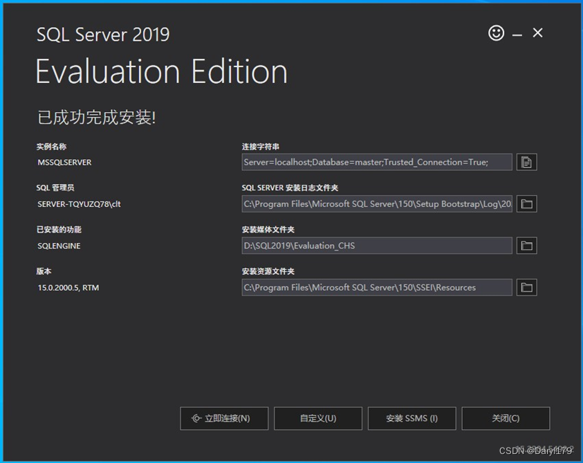 SQL Server数据库以及Management Studio详细安装教程,第5张