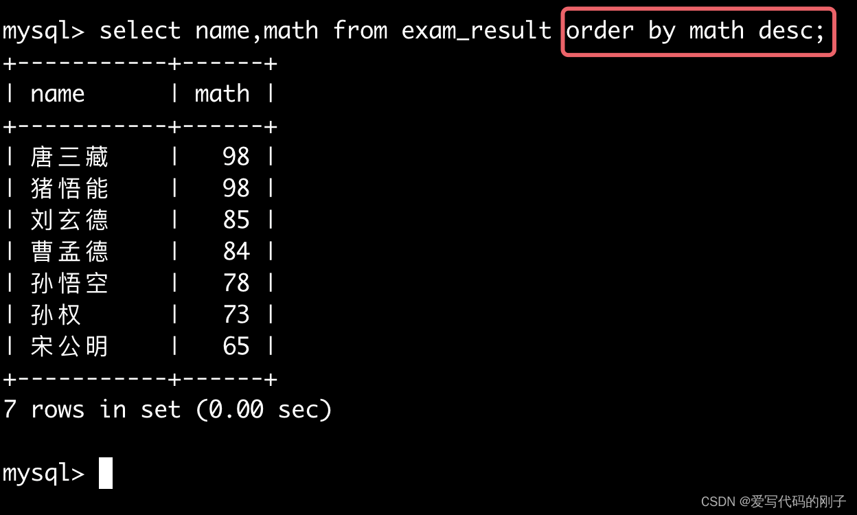 【MySQL】基本查询（1）,在这里插入图片描述,第34张