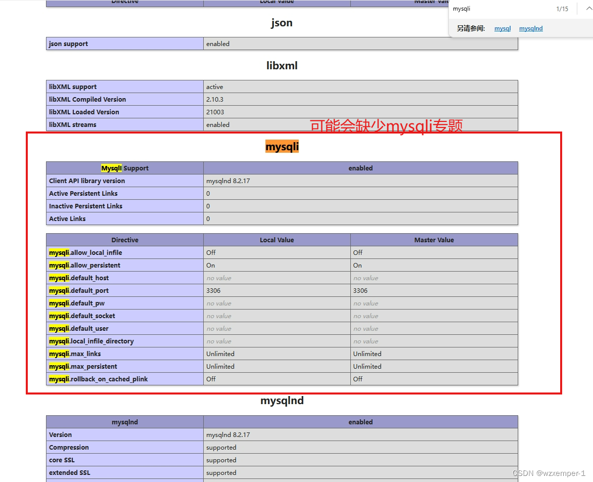 大白话，visual studio code配置PHP+解决PHP缺少mysqli问题,第23张