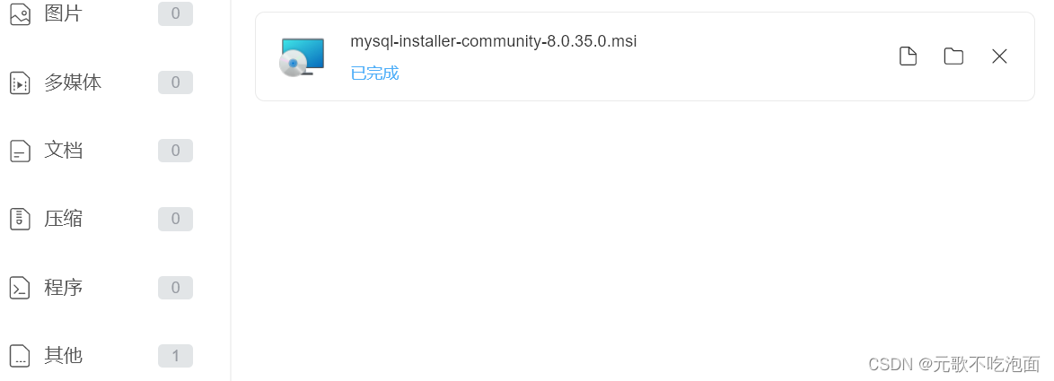 [MySQL]:详细MySQL8.0完整的下载安装教程,第6张