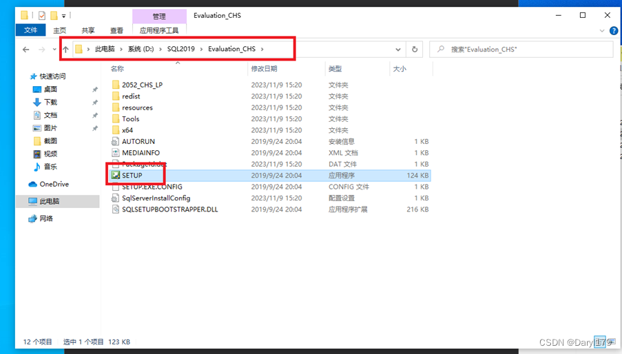 SQL Server数据库以及Management Studio详细安装教程,第6张