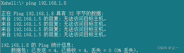 ping命令使用示例解析,第18张