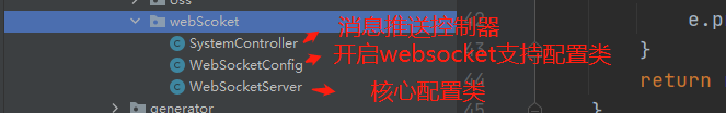 SpringBoot集成WebSocket，实现后台向前端推送信息,图片,第3张