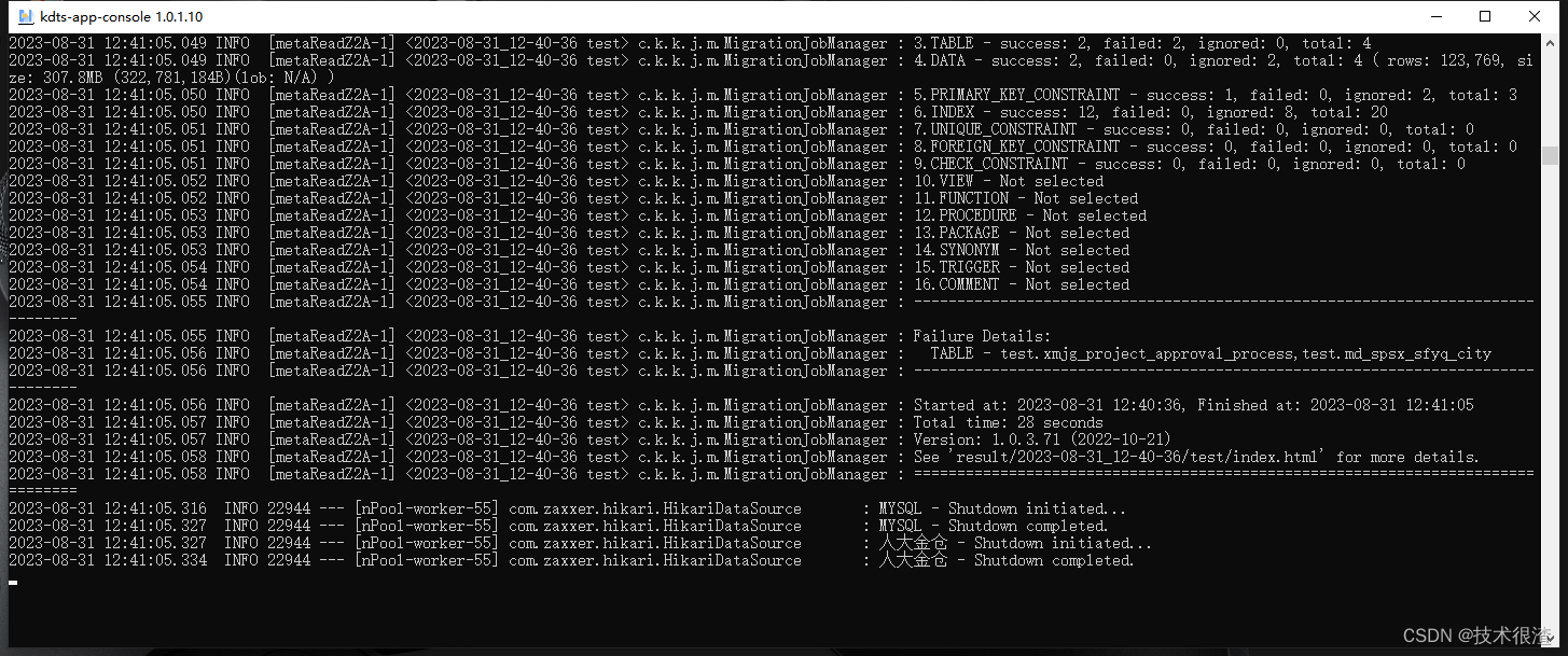 高级DBA手把手教你Mysql大数据量批量导入人大金仓国产数据库方法（全网最详细）,在这里插入图片描述,第4张