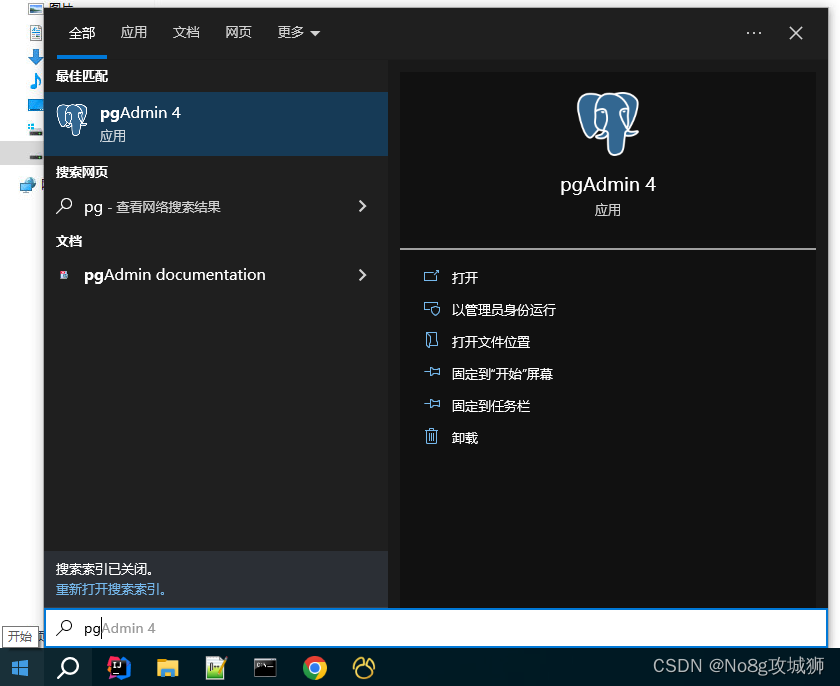 【PostgreSQL】Windows安装PostgreSQL数据库图文详细教程,在这里插入图片描述,第15张